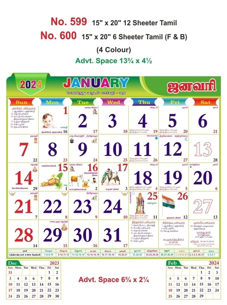 R600 Tamil (F&B)Monthly Calendar Print 2024