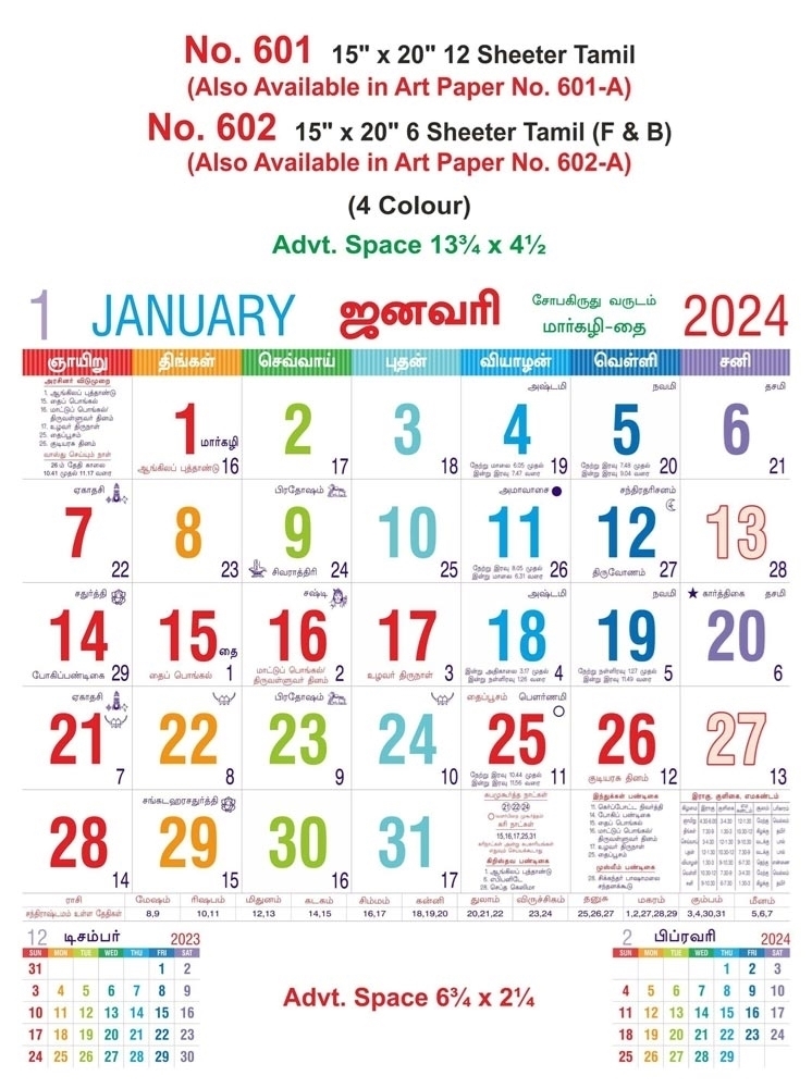R602 Tamil(F&B) Monthly Calendar Print 2024