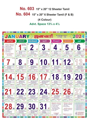 R604 Tamil(F&B) Monthly Calendar Print 2024