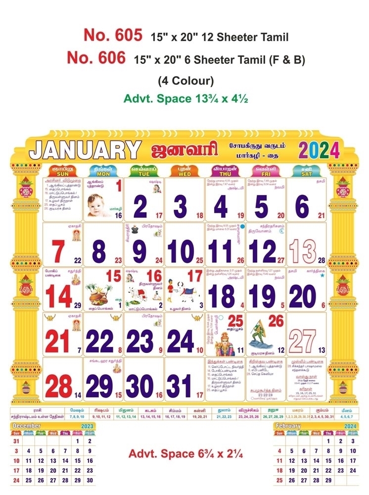 R606 Tamil(F&B) Monthly Calendar Print 2024