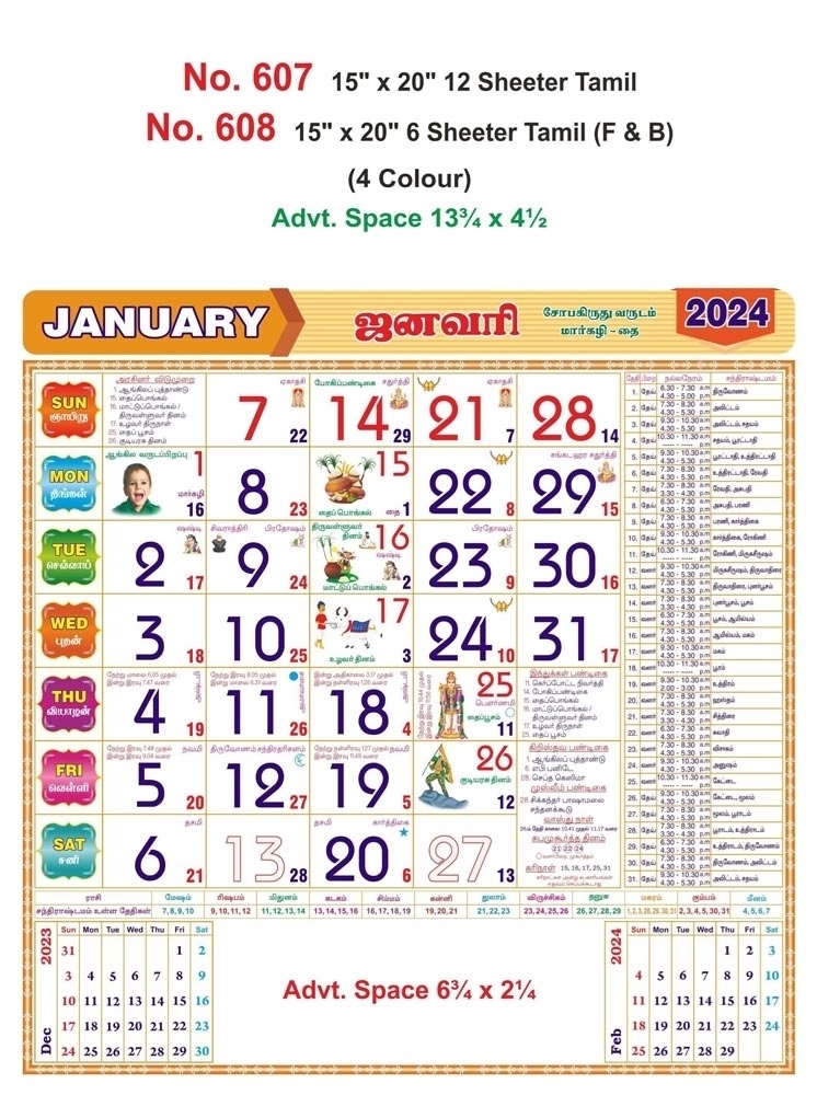 R608 Tamil(F&B) Monthly Calendar Print 2024