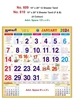 Click to zoom R610 Tamil(F&B) Monthly Calendar Print 2024