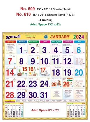 R610 Tamil(F&B) Monthly Calendar Print 2024
