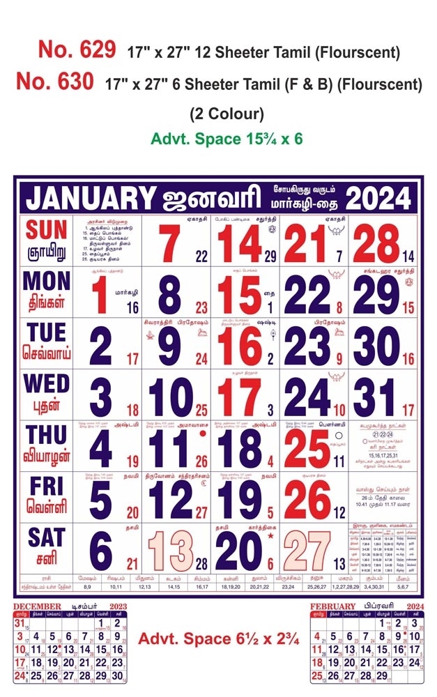 R629 Tamil Monthly Calendar Print 2024