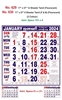 Click to zoom R629 Tamil Monthly Calendar Print 2024