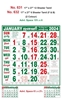 Click to zoom R631 Tamil Monthly Calendar Print 2024