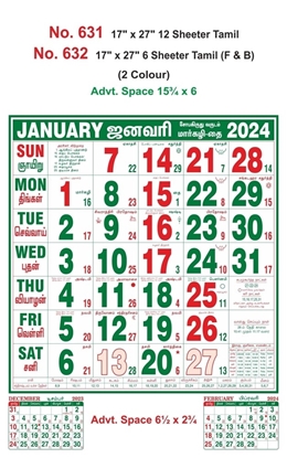 R631 Tamil Monthly Calendar Print 2024