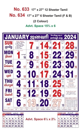 R633 Tamil Monthly Calendar Print 2024