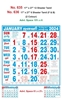 Click to zoom R635 Tamil Monthly Calendar Print 2024