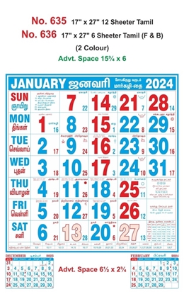 R635 Tamil Monthly Calendar Print 2024