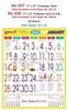 Click to zoom R637 Tamil Monthly Calendar Print 2024
