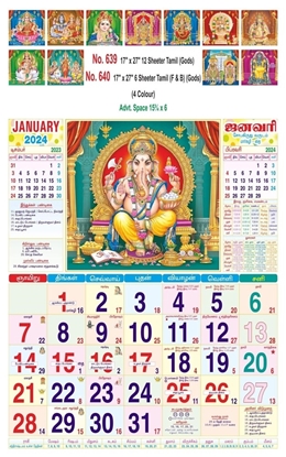 R639 Tamil(Gods) Monthly Calendar Print 2024