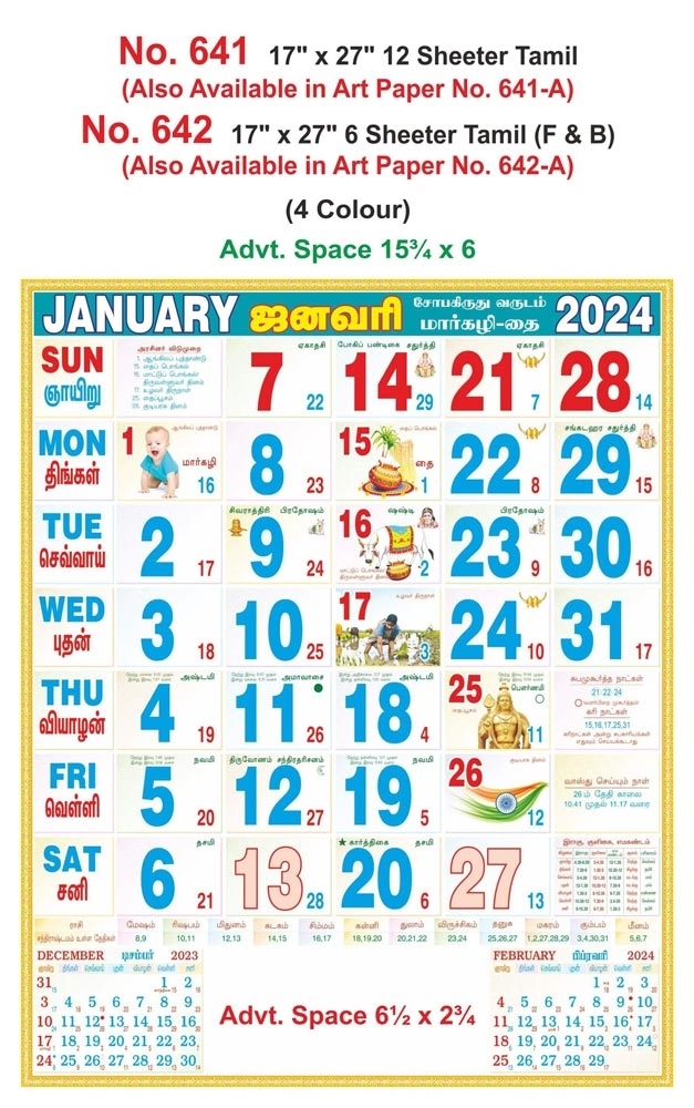 R641 Tamil Monthly Calendar Print 2024