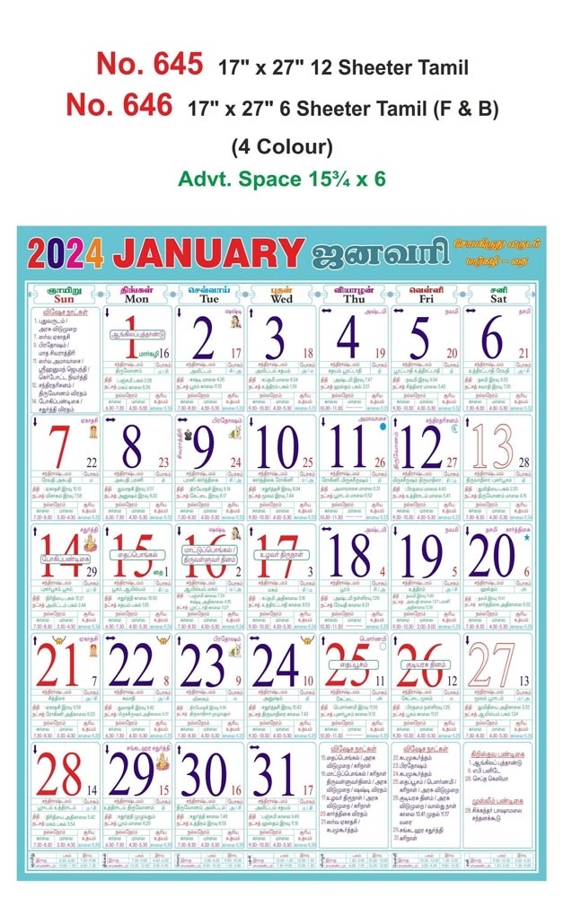 R645 Tamil Monthly Calendar Print 2024