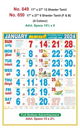 R649 Tamil Monthly Calendar Print 2024