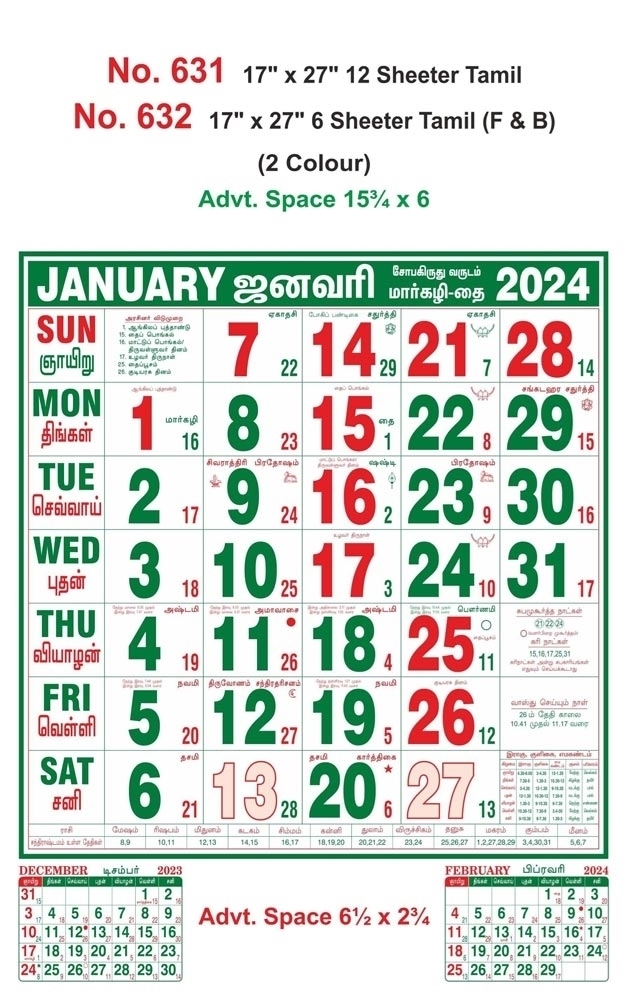 R632 Tamil(F&B) Monthly Calendar Print 2024