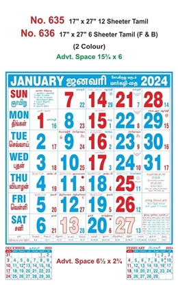 R636 Tamil(F&B) Monthly Calendar Print 2024