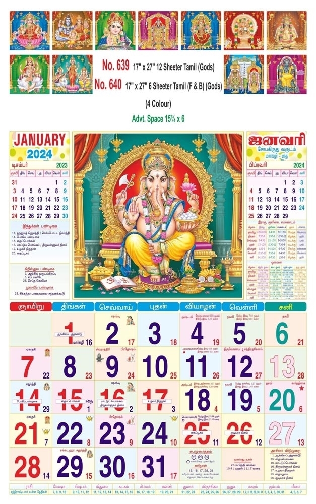 R640 Tamil(Gods)(F&B) Monthly Calendar Print 2024