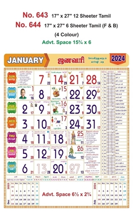 R644 Tamil(F&B) Monthly Calendar Print 2024