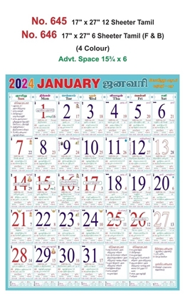 R646 Tamil(F&B) Monthly Calendar Print 2024