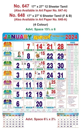 R648 Tamil(F&B) Monthly Calendar Print 2024