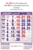 Click to zoom R665 Tamil Monthly Calendar Print 2024