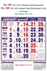 Click to zoom R667 Tamil Monthly Calendar Print 2024