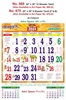Click to zoom R669 Tamil Monthly Calendar Print 2024