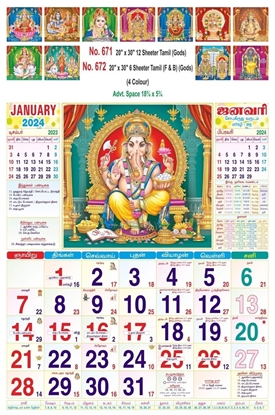 R671 Tamil Monthly Calendar Print 2024