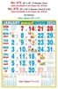 Click to zoom R675 Tamil Monthly Calendar Print 2024
