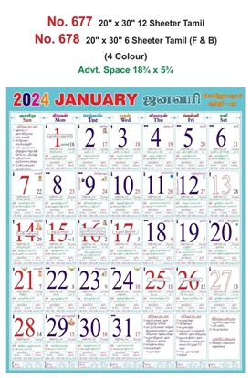 R677 Tamil Monthly Calendar Print 2024