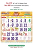 Click to zoom R679 Tamil Monthly Calendar Print 2024