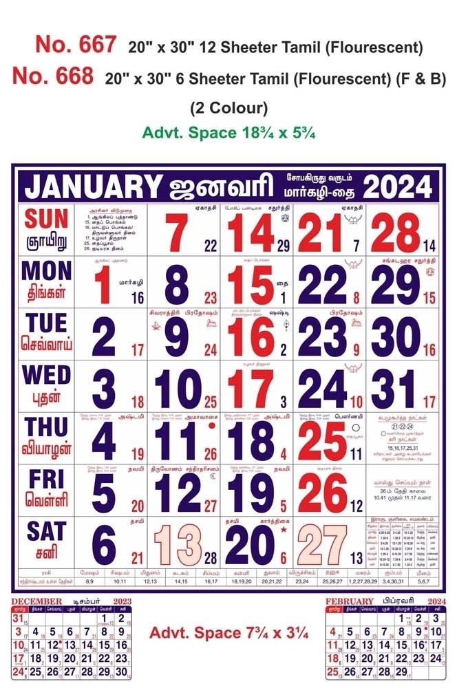 R668 Tamil (F&B) Monthly Calendar Print 2024