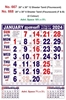 Click to zoom R668 Tamil (F&B) Monthly Calendar Print 2024