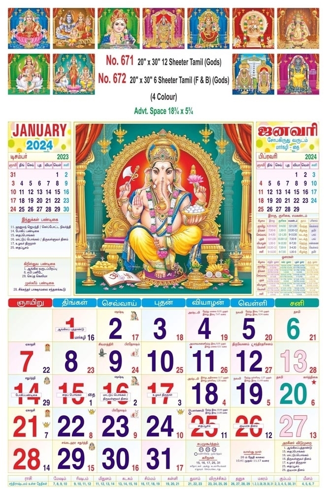 R672 Tamil (F&B)Monthly Calendar Print 2024