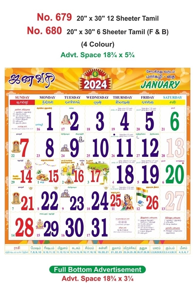 R680 Tamil(F&B) Monthly Calendar Print 2024