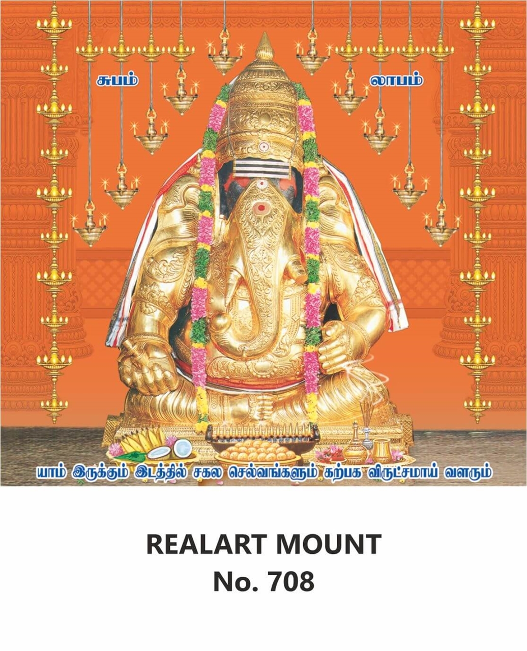 R708 Karpaga Vinayagar Daily Calendar Printing 2024