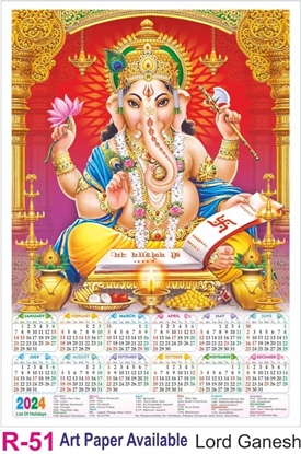 R51 Lord Ganesh Plastic Calendar Print 2024