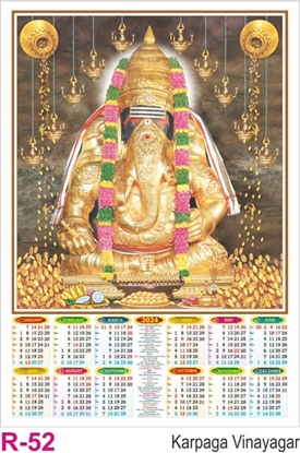 R52 Karpaga Vinayagar Plastic Calendar Print 2024