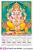 Click to zoom R53 Lord Ganapathy Plastic Calendar Print 2024