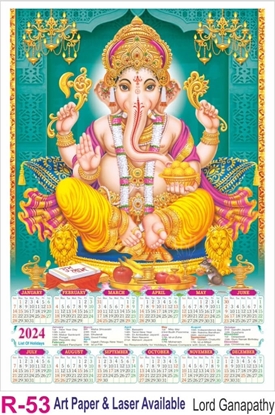 R53 Lord Ganapathy Plastic Calendar Print 2024