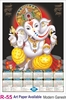 Click to zoom R55 Modern  Ganesh Plastic Calendar Print 2024