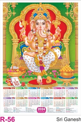 R56 Sri Ganesh Plastic Calendar Print 2024