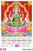 Click to zoom R59 Gaja Lakshmi Plastic Calendar Print 2024