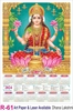 Click to zoom R61 Dhana Lakshmi Plastic Calendar Print 2024