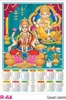 Click to zoom R64 Ganesh Lakshmi Plastic Calendar Print 2024