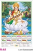 Click to zoom R65 Lord  Saraswathi Plastic Calendar Print 2024