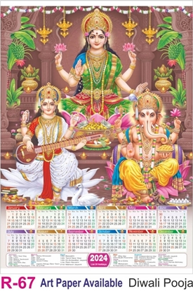 R67 Diwali Pooja Plastic Calendar Print 2024