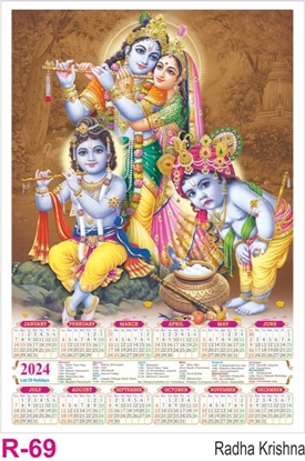 R69 Radha Krishna Plastic Calendar Print 2024