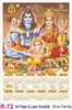 Click to zoom R72 Siva Family Plastic Calendar Print 2024